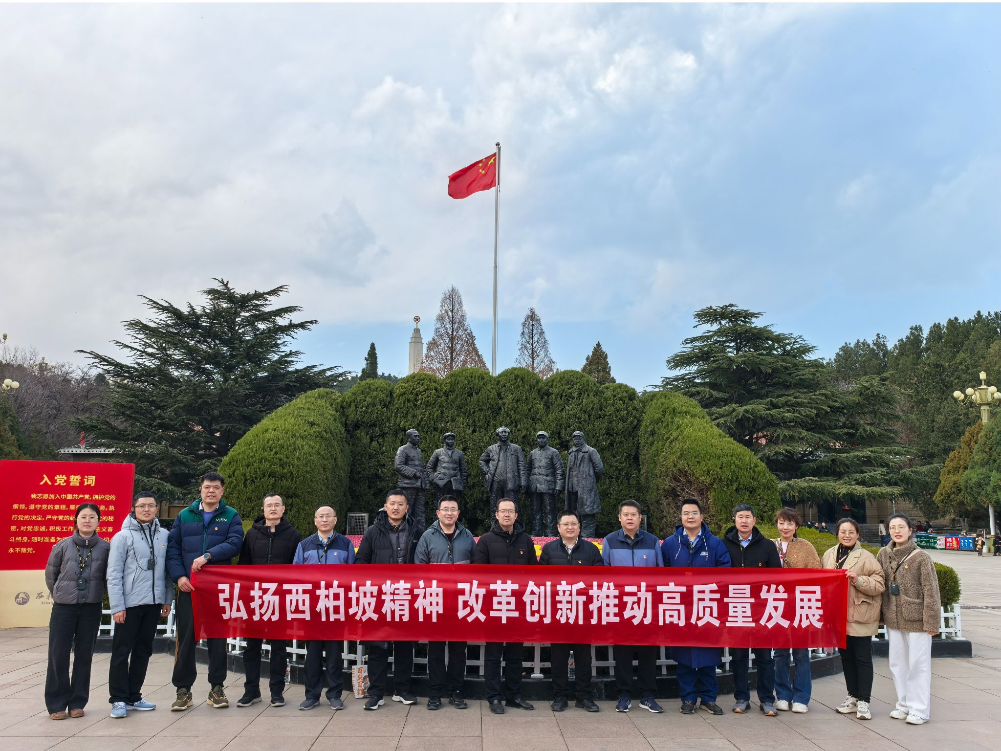 英国上市公司365党委赴西柏坡正定开展主题党日活动